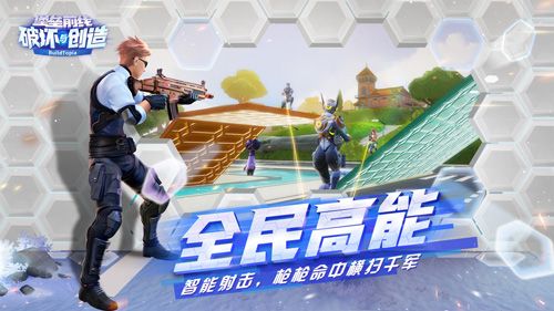 堡垒前线:破坏与创造4