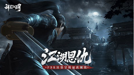 斗笠江湖4