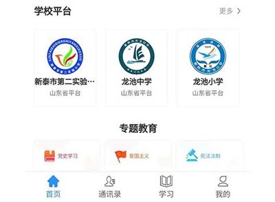 往前途app软件优势