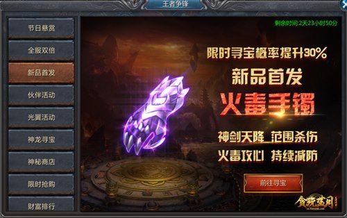 贪玩蓝月2