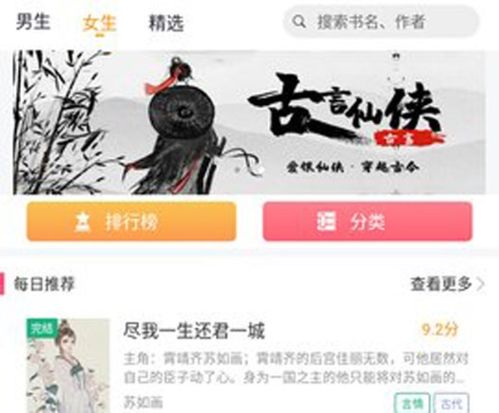 云看小说app特色
