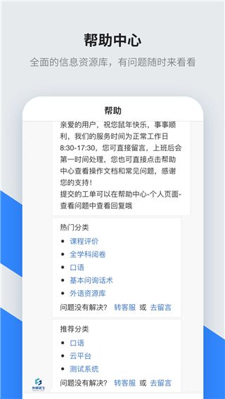 讯飞智教学app宣传图