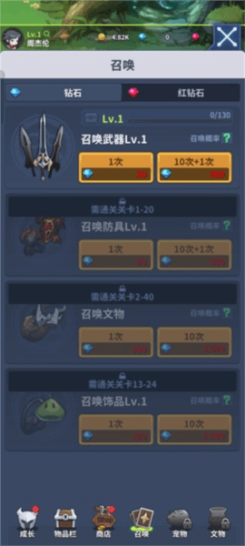 刀锋养成游戏中文版游戏截图3