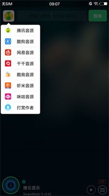 搜云音乐5
