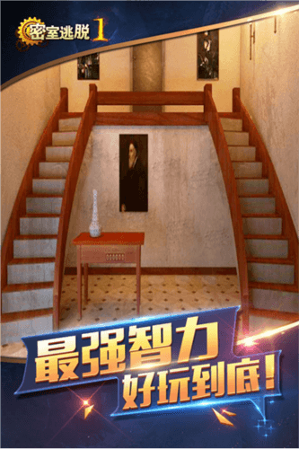 密室逃脱1逃离地牢老版图片1
