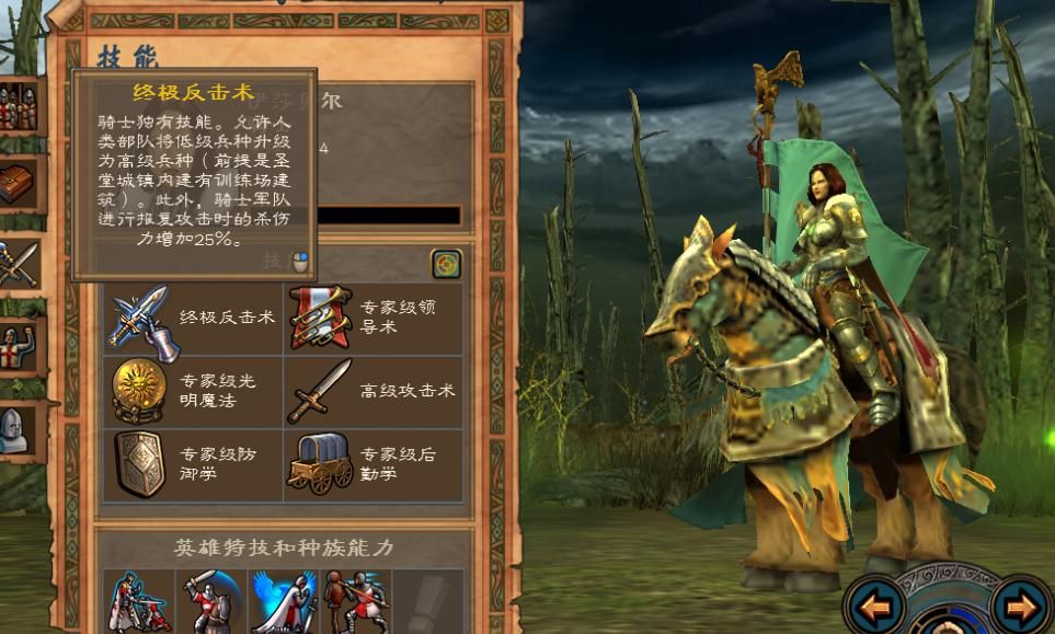 英雄无敌5有哪些种族好玩 英雄无敌5有哪些种族好玩