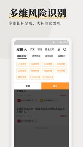 企洞察app软件截图