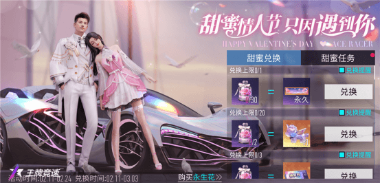 王牌竞速2