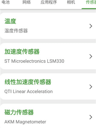 devcheck使用教程5