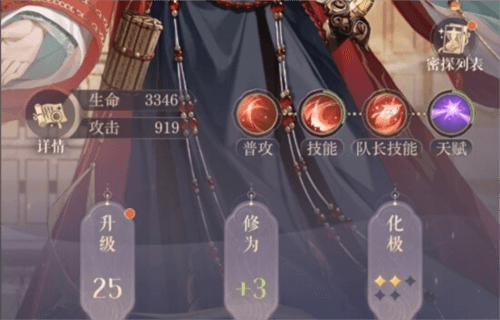 如鸢15