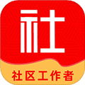 社区工作者牛题库app