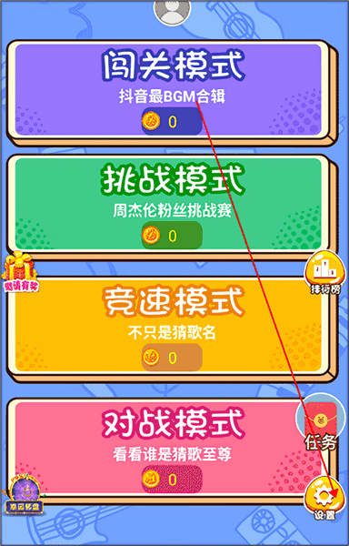 怎么邀请好友配图1