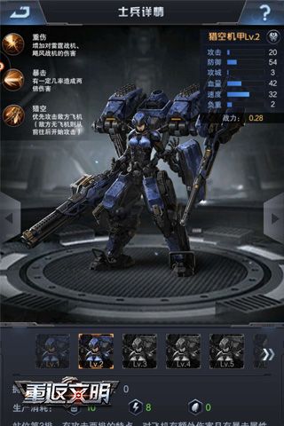 机甲暴走碾压一切 《重返文明》兵种曝光 重返文明4