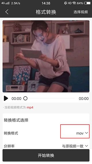 迅捷视频转换器最新版使用教程配图3