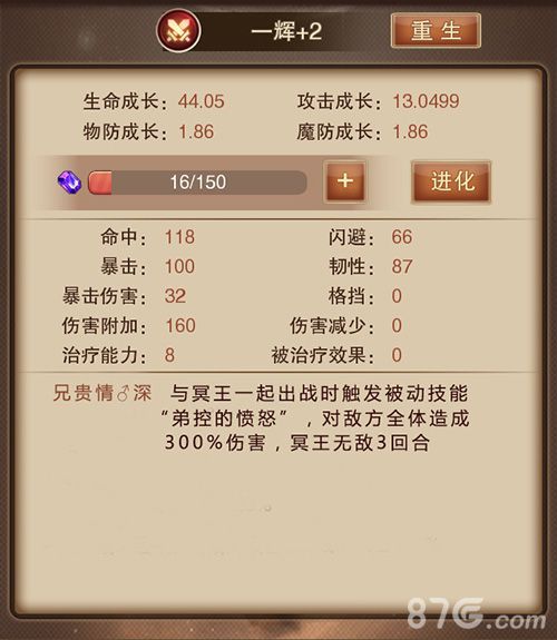 圣斗士星矢缘分效果