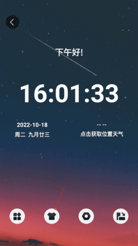 悬浮时钟怎么设置桌面3