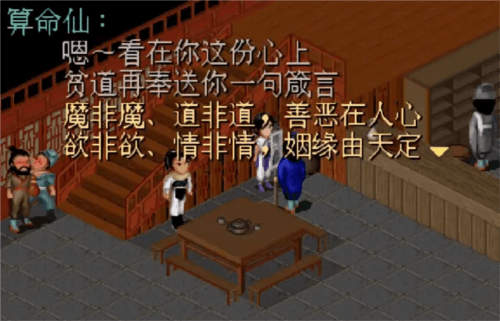 图2.png 仙剑世界2