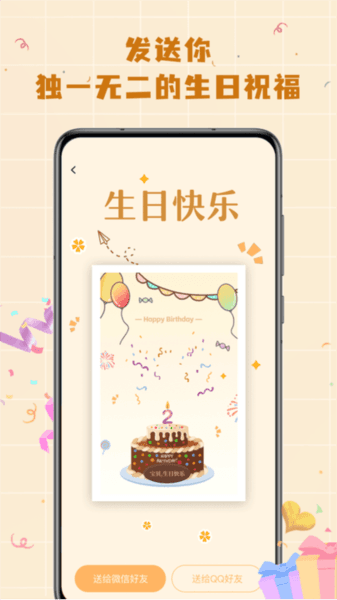 电子生日蛋糕图片