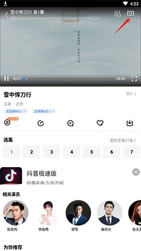 怎么投屏配图2