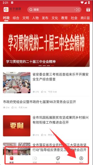 使用教程配图3
