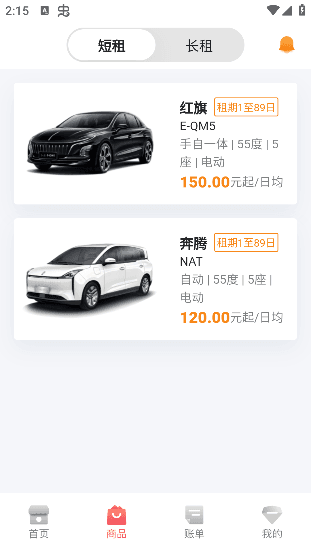 一汽租车平台下载最新版 一汽租车app6