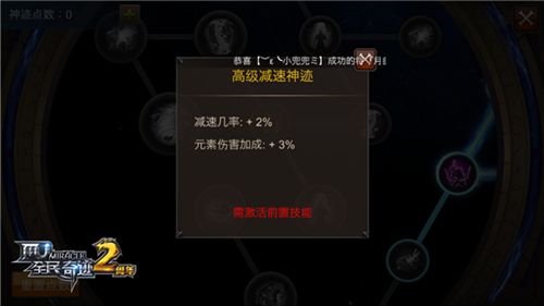 全民奇迹MU宣传图2