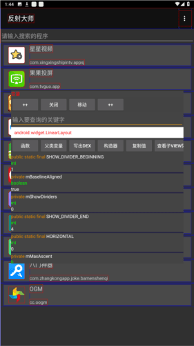 反射大师最新版图片3