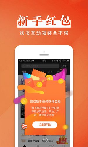 黑岩小说APP宣传图