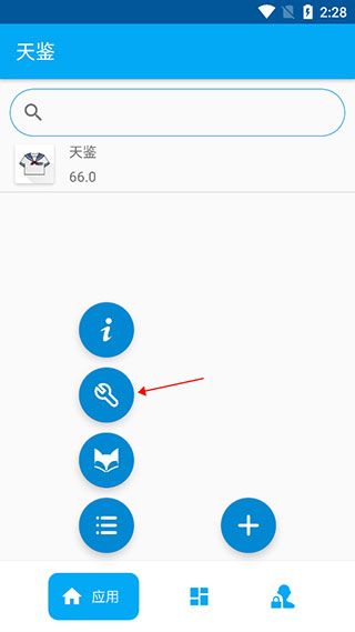 使用教程配图4