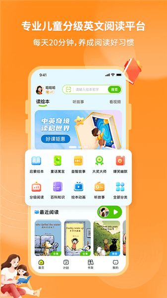 绘本喵宣传图
