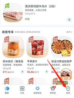 一米市集app8