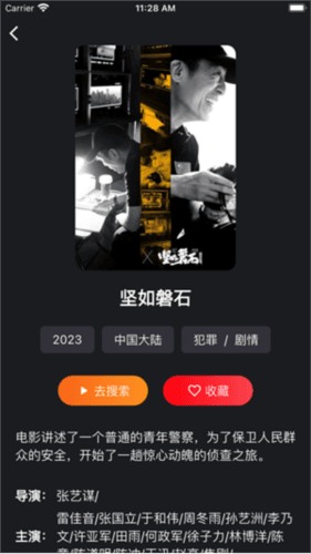 皮特影院app宣传图