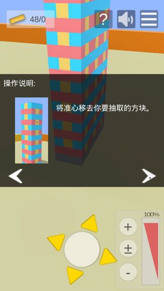 怎么玩配图4