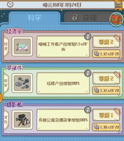 喵星人简史科技图片