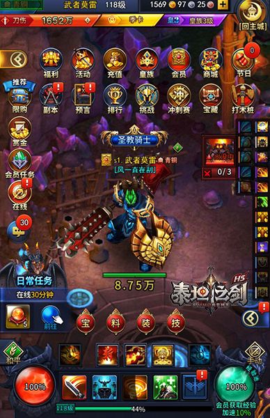 泰坦之剑5