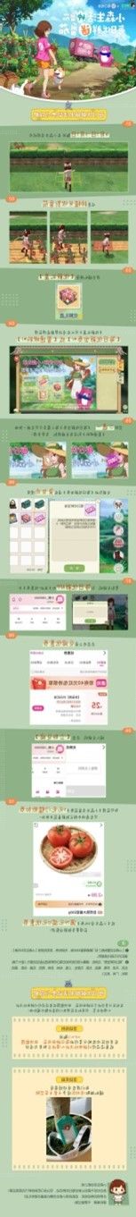 小森生活2