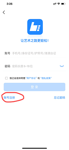 艺术升怎么注册1