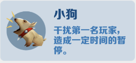 道具攻略配图2