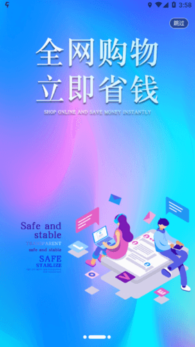 轻创优选app介绍1