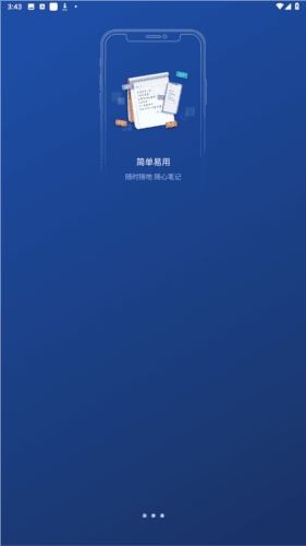 notehot软件免费版图片2