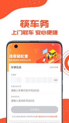 筷车务图片
