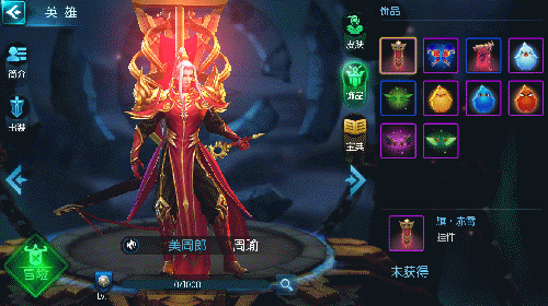 梦三国饰品:旗 赤霄