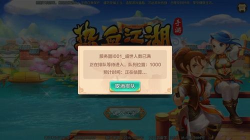 热血江湖手游宣传图2
