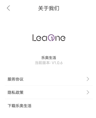 乐奥生活图片3