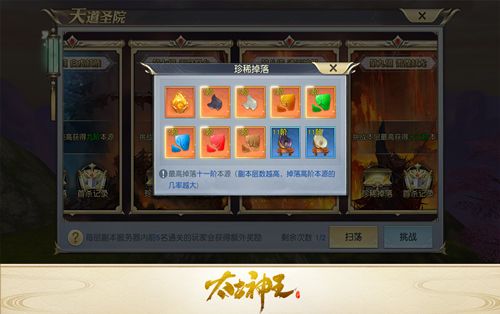 太古神王3