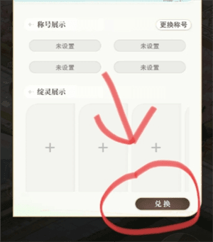 兑换码大全配图1