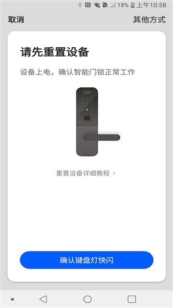 因硕智能app官方版宣传图