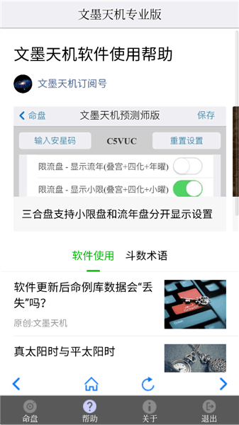 软件使用配图7