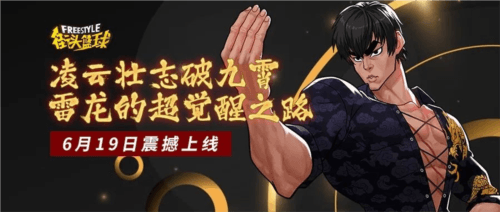 街头篮球1