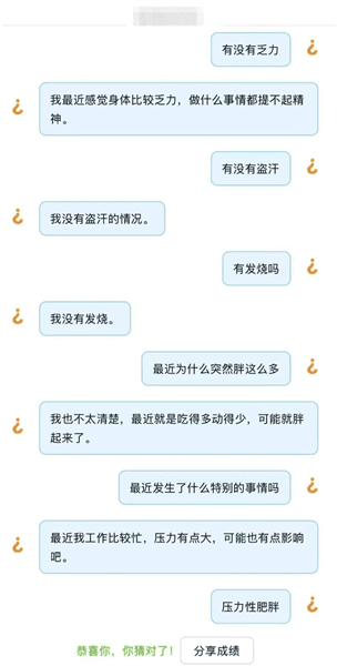 猜盐官方正版宣传图